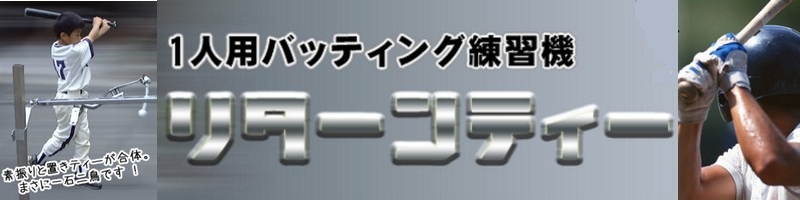 �o�b�e�B���O�t�H�[�������}�V�[�����T�C�g